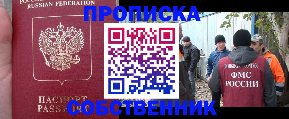 временная регистрация адрес в Салехарде