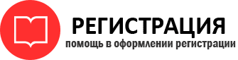 прописка в Салехарде id240558